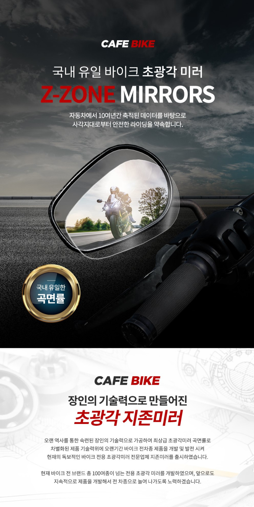 2-지존미러_상세페이지7.6m.jpg