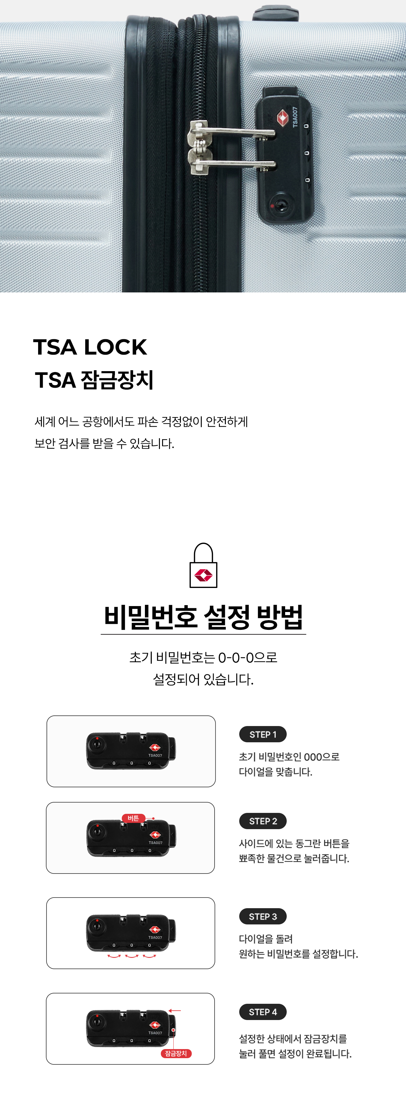 06_product-detail-info_lock.jpg