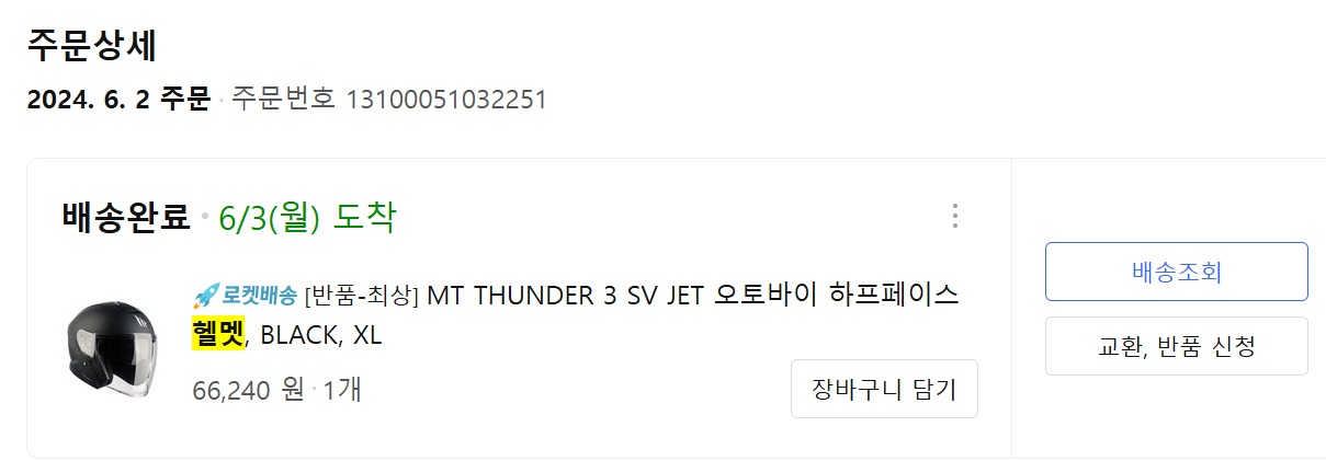 MT 썬더 3 SV JET.jpg