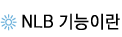 nlb_02.gif