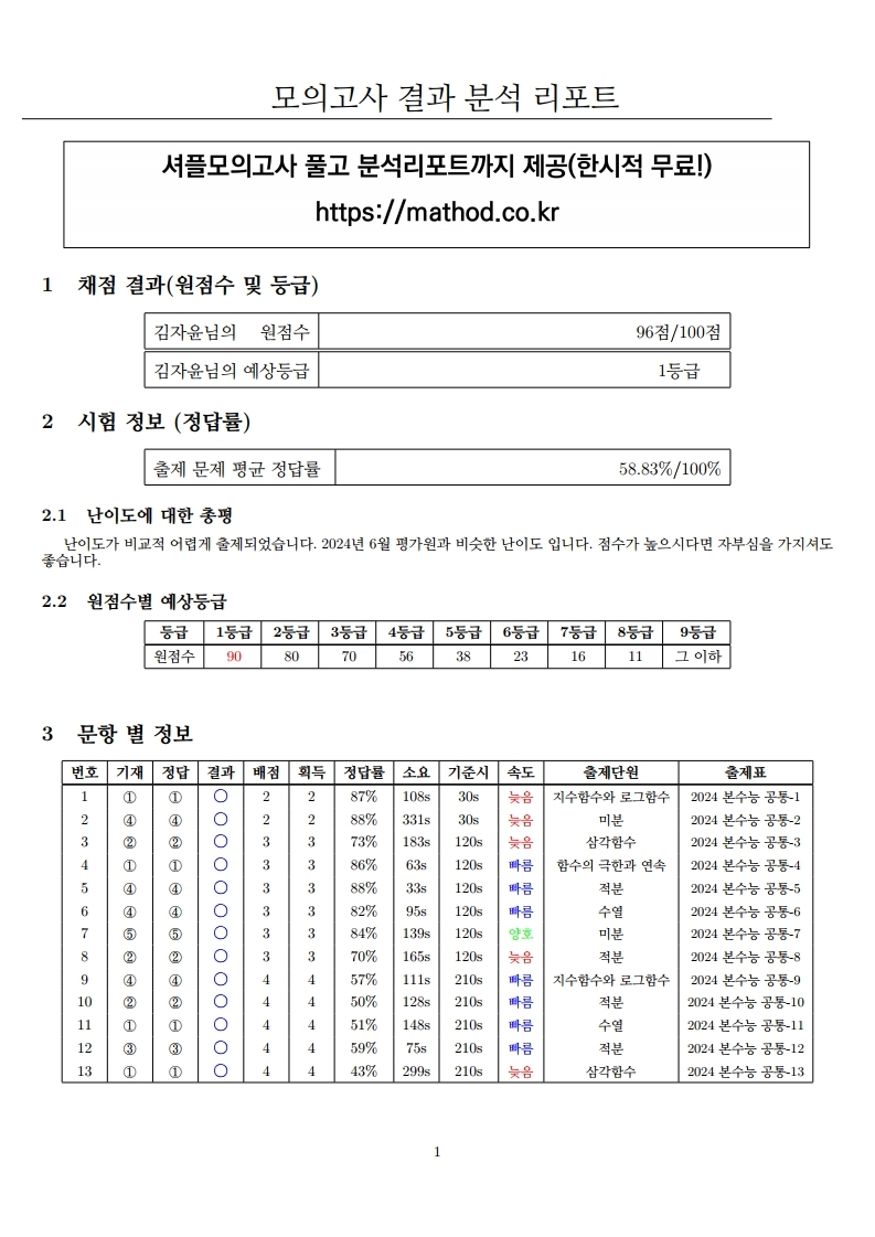 리포트_예시파일.pdf_page_1.jpg