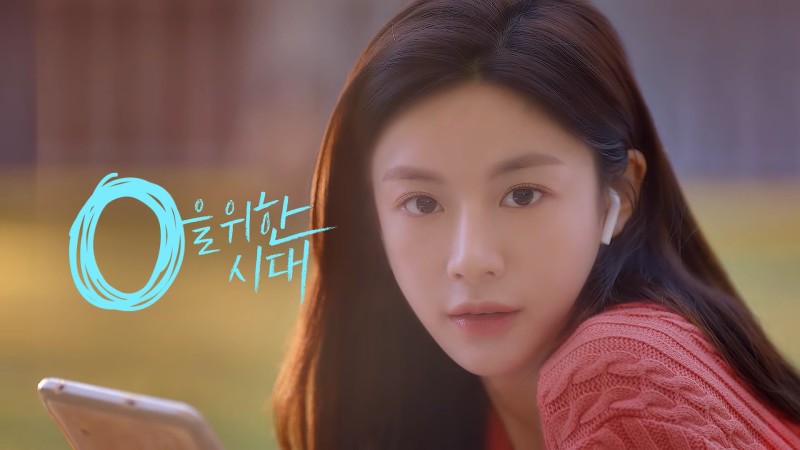 0을_위한_시대_(0혜택__0캠퍼스).mkv_20190923_222847.344.jpg