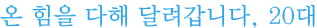 20대.jpg