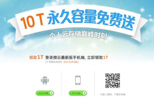 tencent-cloud.jpg