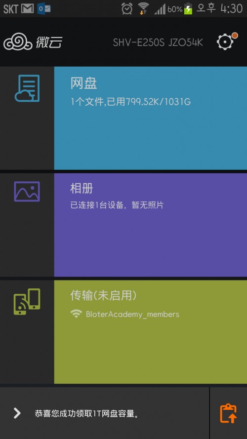tencent-cloud3.jpg