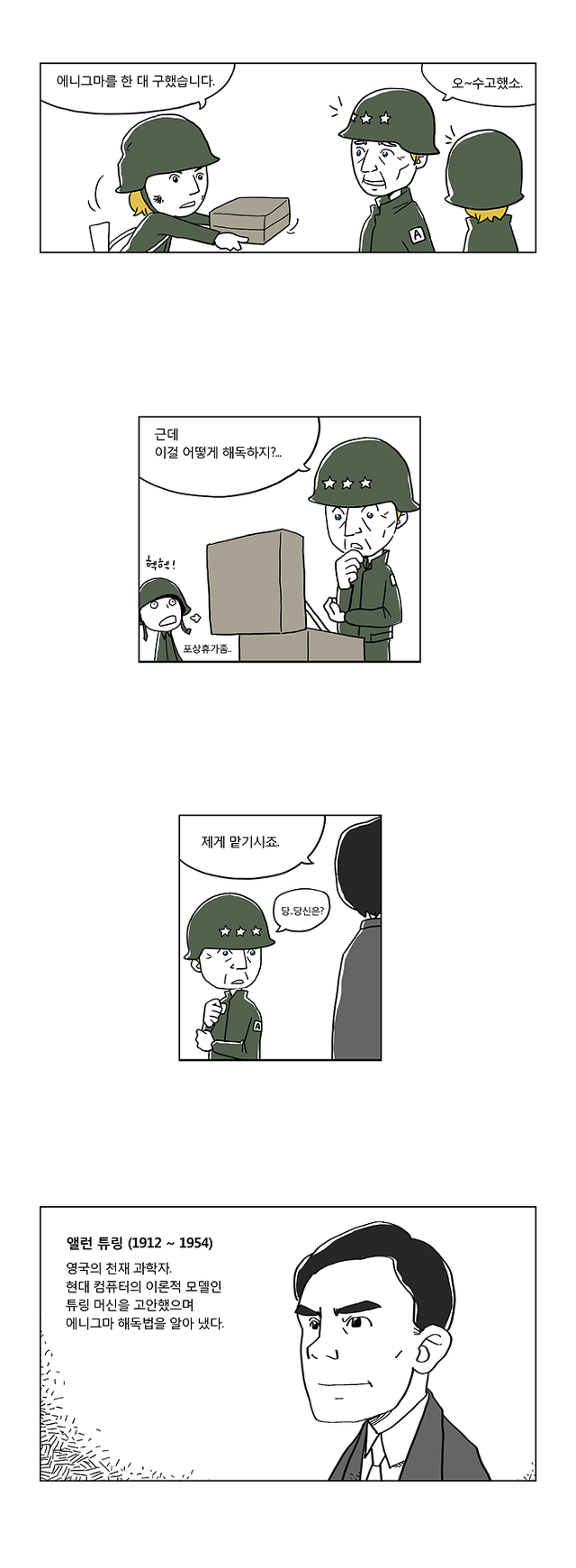 IT_story_02_006.png