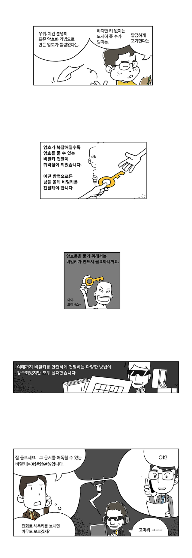IT_story_02_013.png