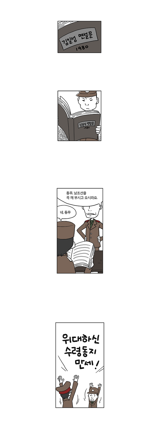 IT_story_02_011.png