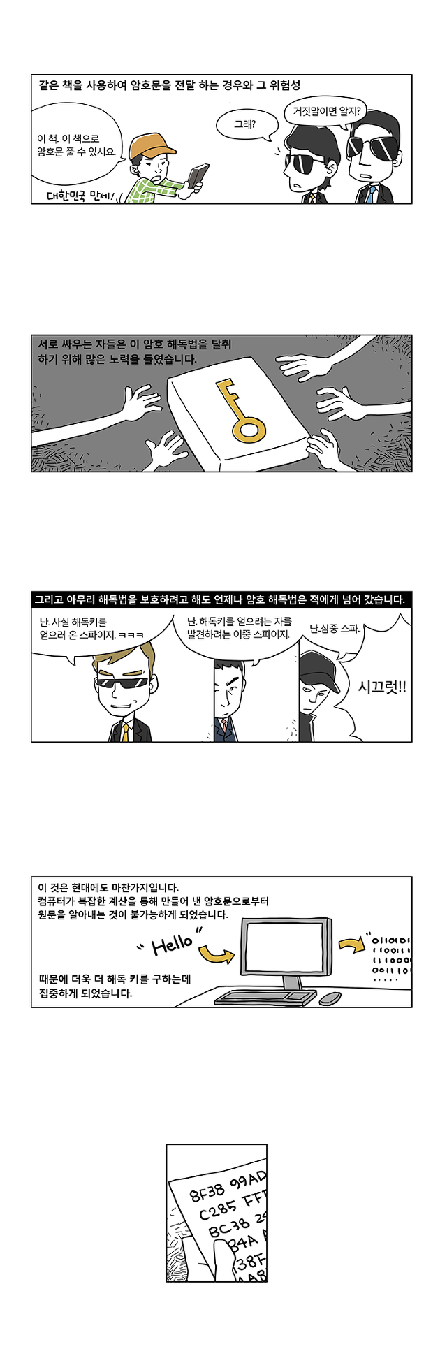 IT_story_02_012.png