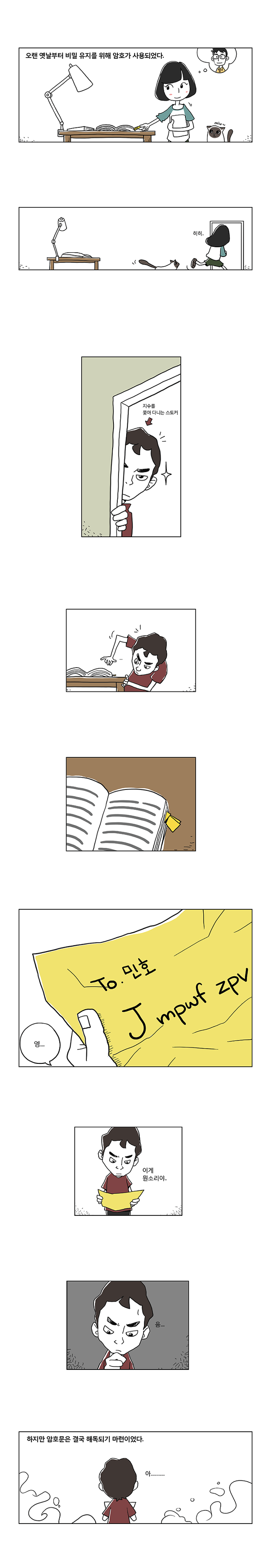 IT_story_02_001.png