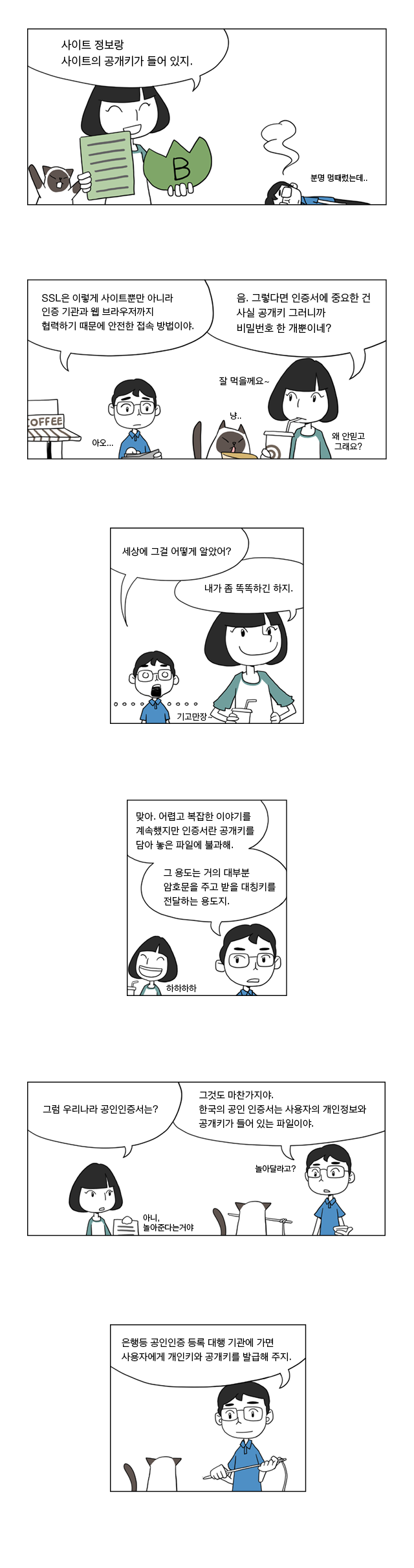 IT_story_web_2-2_011.png