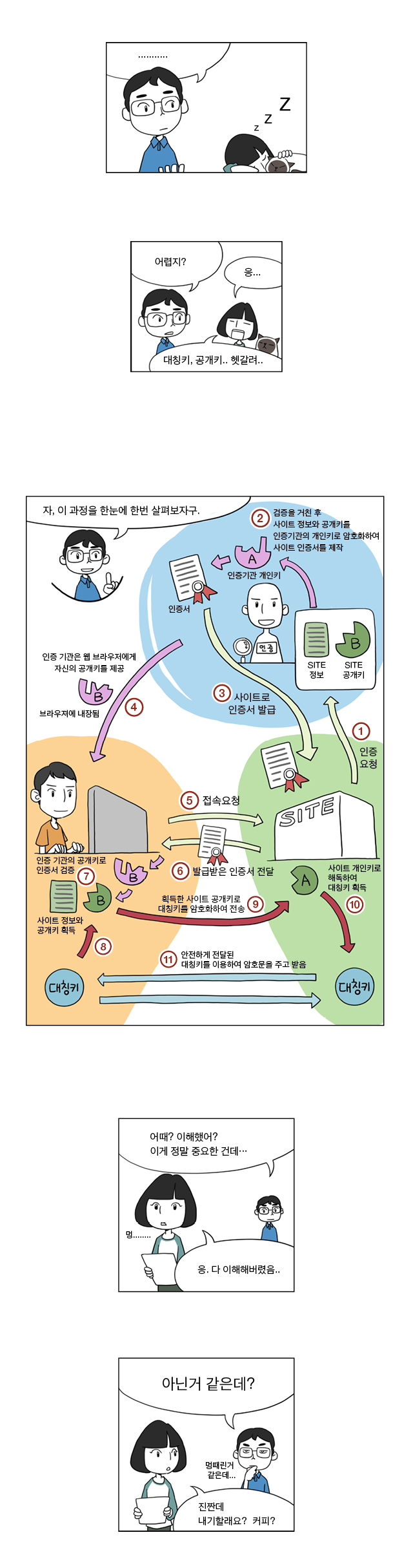 IT_story_web_2-2_009.png