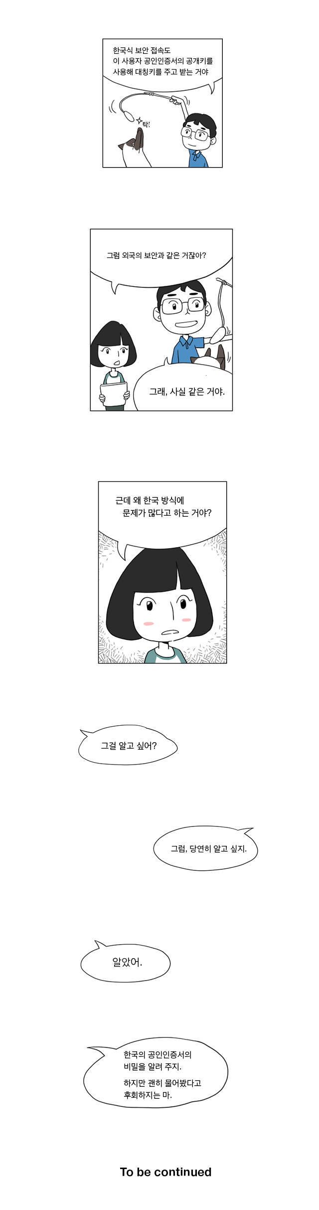 IT_story_web_2-2_012.png