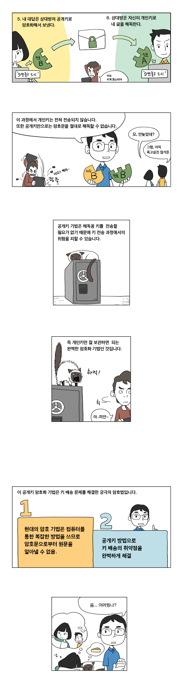 IT_story_web_2-2_004.png