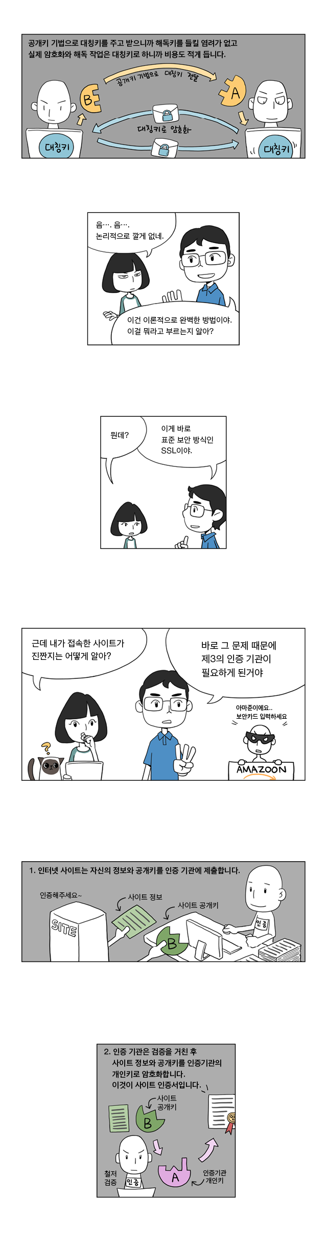 IT_story_web_2-2_007.png