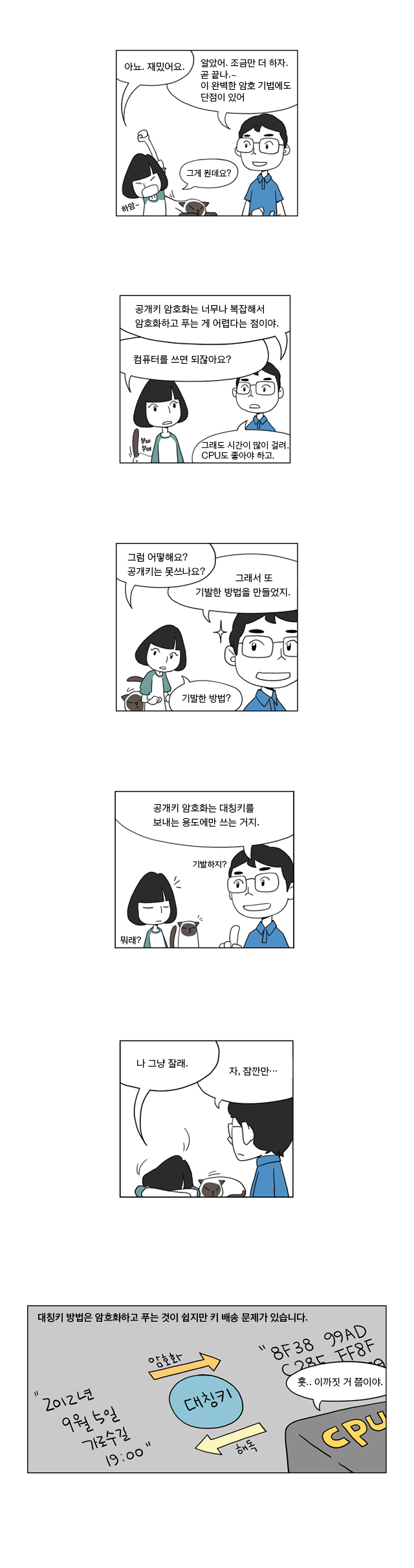 IT_story_web_2-2_005.png