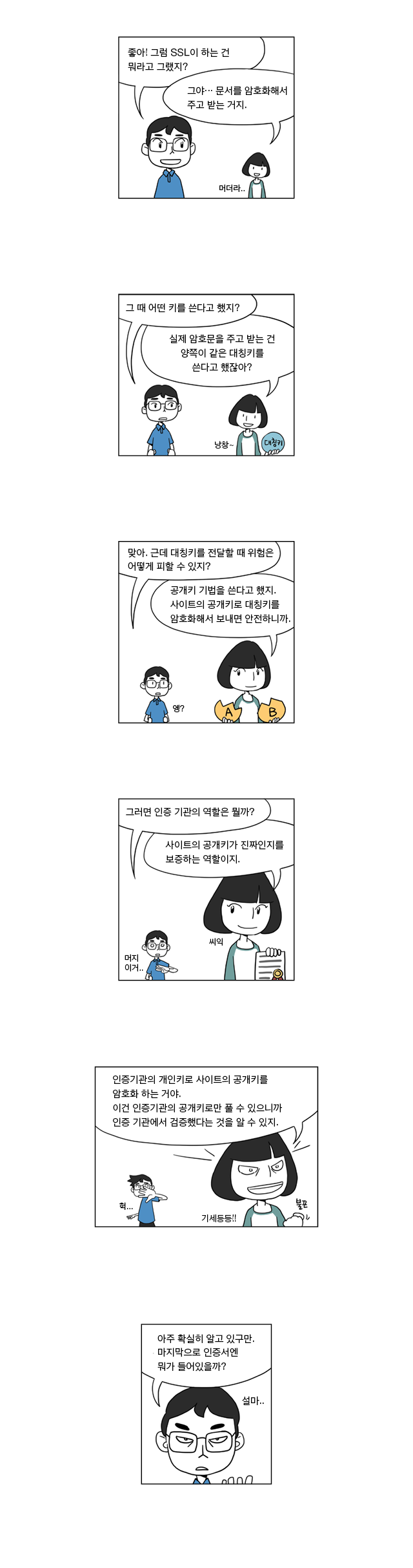 IT_story_web_2-2_010.png