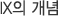 ix_title_0101.gif