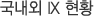 ix_title_0102.gif