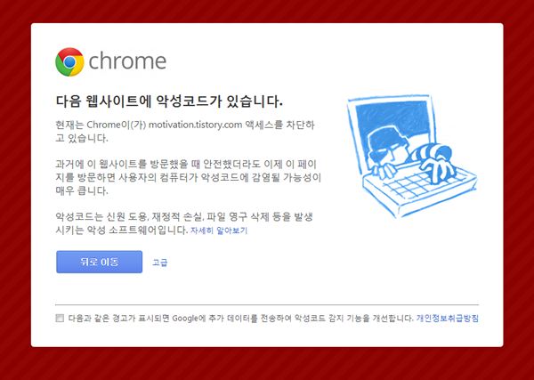 chrome-notice.png