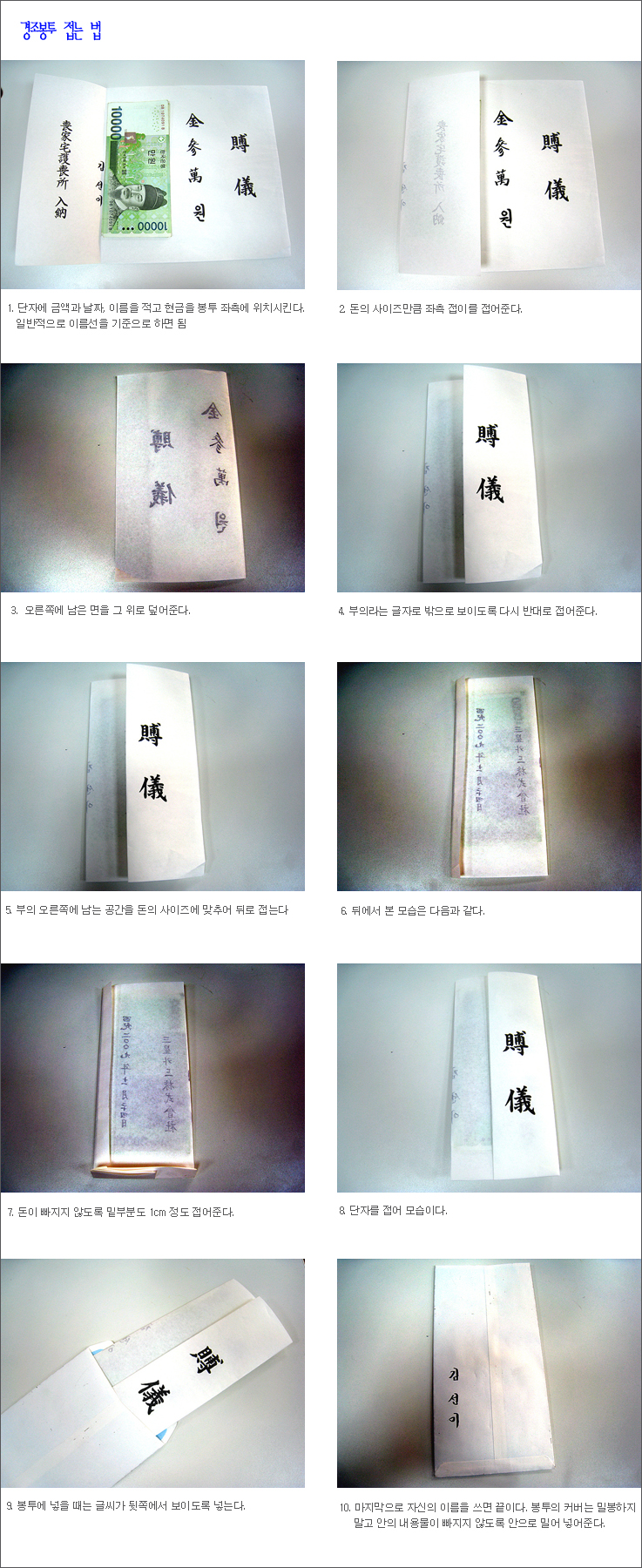 봉투접~1.JPG