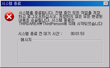 windows_shutdown_shutdown.png