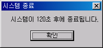 windows_shutdown_tsshutdn_1.png