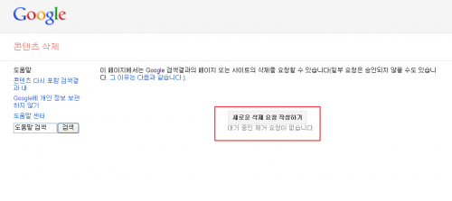google-del_01-500x223.png