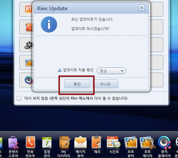 kies_connect02.jpg