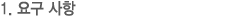 sub_case_img3.gif