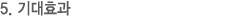 sub_case_img7.gif