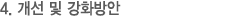 sub_case_img6.gif
