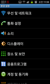 screen_20120401_1158.png