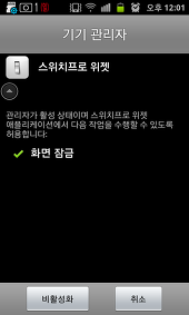screen_20120401_1201_2.png