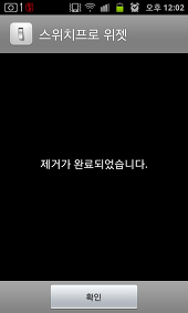 screen_20120401_1202.png
