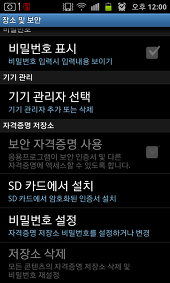 screen_20120401_1200_3.png