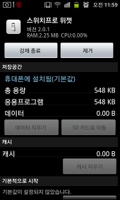 screen_20120401_1159_2.png