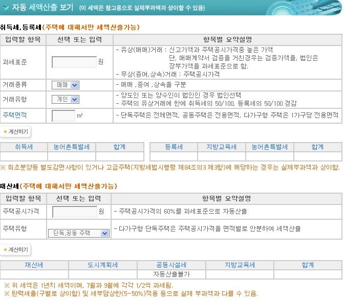 재산세~2.JPG