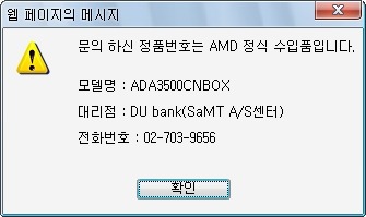 amd-puc-as.jpg
