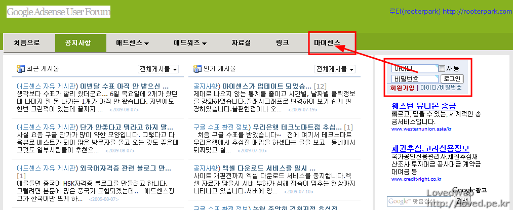 Google_Adsense_Mysense01.png