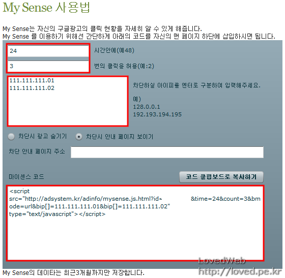 Google_Adsense_Mysense02.png