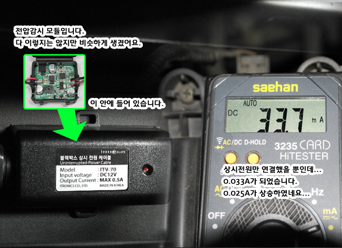 battery_kill_02.jpg