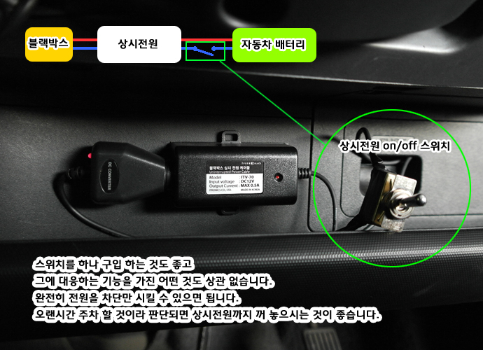 battery_kill_04.jpg