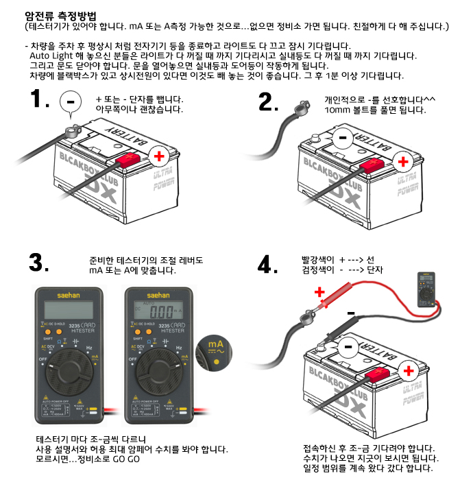 battery_kill_06.jpg
