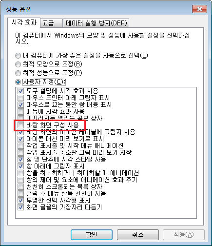 성능 옵션.png
