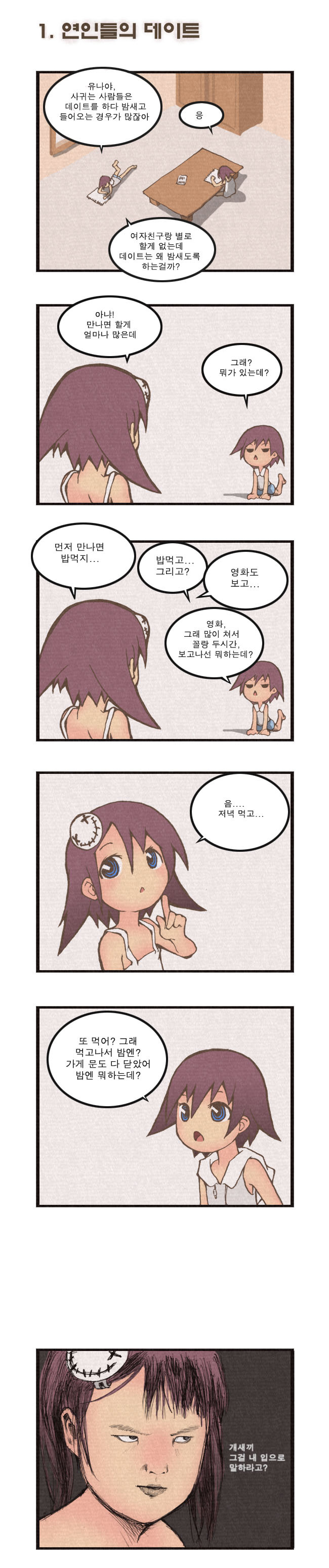 WooSaGui_01.jpg