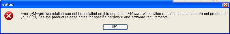 vmware_error.jpg