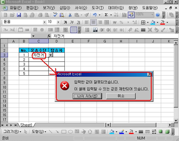 7_잘못~1.JPG