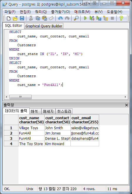 USE_UNION_OUTPUT.png