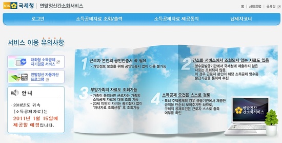 yesone_go_kr_20110114_143307.jpg